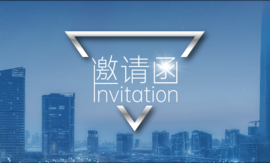 【展會邀請】相約北京，云涌科技等您來！