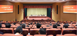泰州市海陵區(qū)召開全區(qū)推動工業(yè)經(jīng)濟高質(zhì)量發(fā)展大會，董事長高南作為企業(yè)代表發(fā)言