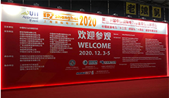 2020上海國際電力展圓滿落幕，云涌電力信息安全服務(wù)永不落幕