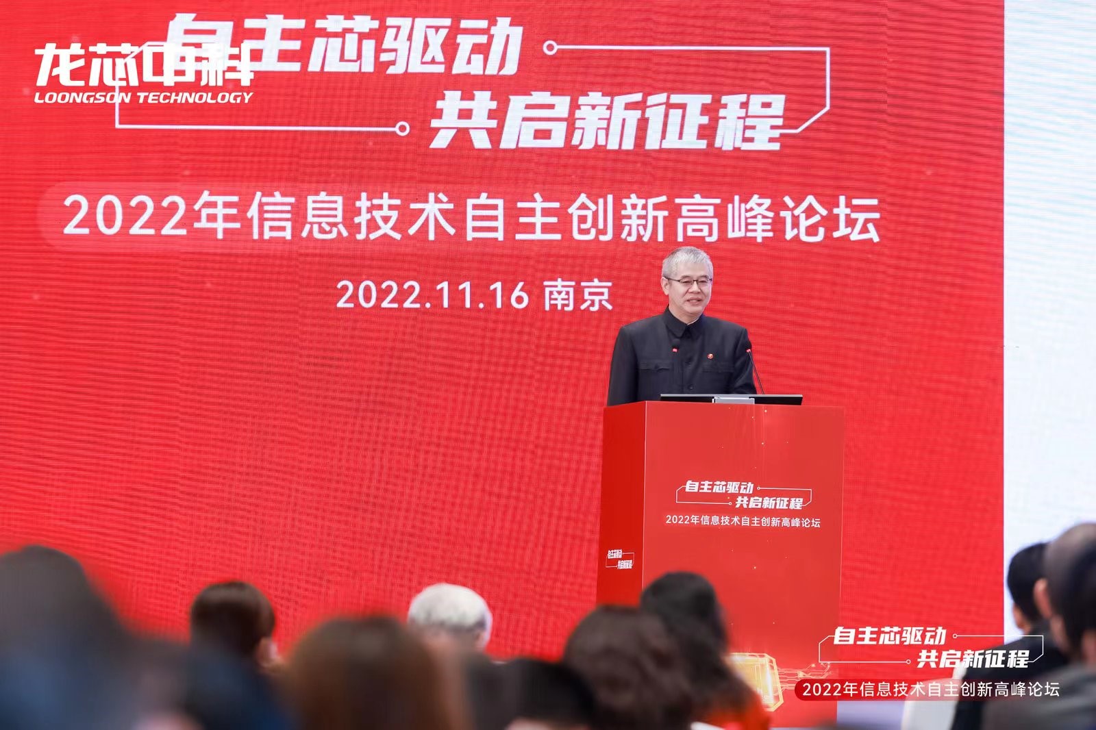 攜手龍芯，共襄盛舉|云涌亮相2022年信息技術(shù)自主創(chuàng)新高峰論壇