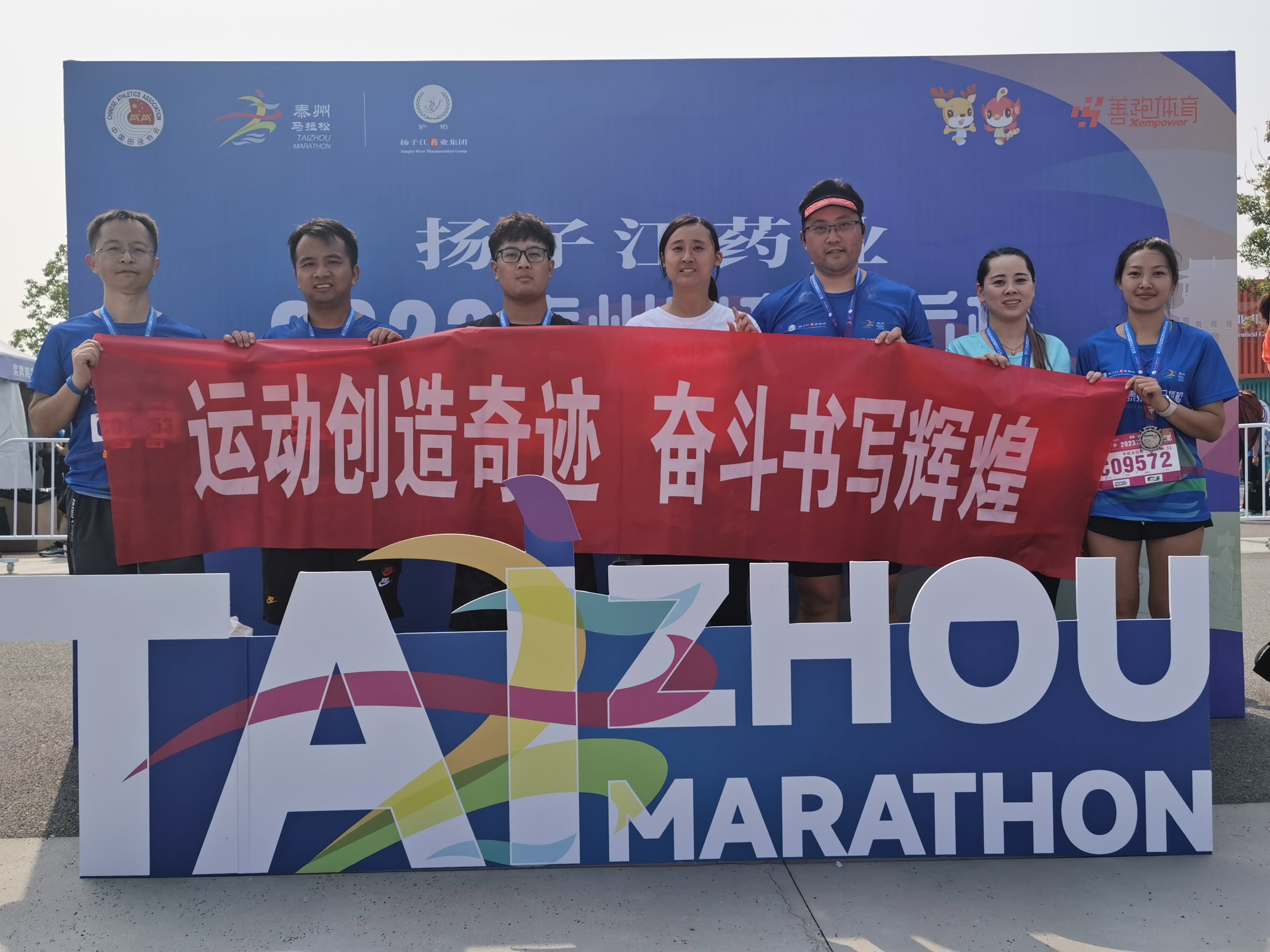 云聚奮進之力，涌現(xiàn)拼搏風(fēng)采——記十月職工運動會