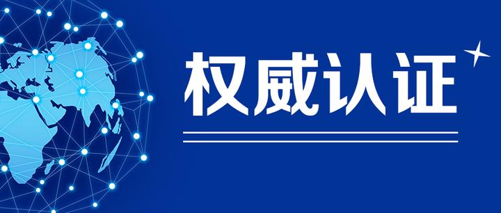 權(quán)威認(rèn)證|云涌日志審計分析平臺獲得《網(wǎng)絡(luò)安全專用產(chǎn)品安全檢測證書》